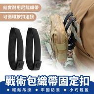 【XILLA】Tactical Molle Webbing Attachment Clip