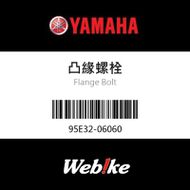 【YAMAHA 台灣山葉原廠零件】螺栓