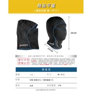 【FairRain 飛銳】YW-M010 涼感全罩式頭套