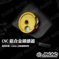 【Jinuno 桀諾】鋁合金 鎖頭蓋 YAMAHA噴射車款