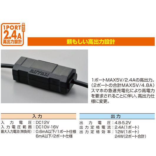 Daytona 細長型摩托車専用usb電源 雙插座4 8a 重機與機車零件 騎士服裝販售webike摩托百貨 Daytona 細長型摩托車専用usb電源 雙插座4 8a 重機與機車零件 騎士服裝販售webike摩托百貨