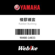 【YAMAHA 台灣山葉原廠零件】橡膠襯套
