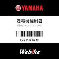 【YAMAHA 台灣山葉原廠零件】發電機控制器