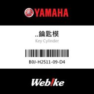 【YAMAHA 台灣山葉原廠零件】鑰匙模