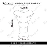 【Keiti Additions】KT8640 油箱保護貼 美女