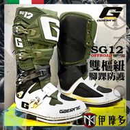 【gaerne】SG12 越野防摔車靴 (迷彩綠)