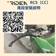 【RIDEA】BREMBO RCS & RCSCC 專用 3D 折疊 手煞車尾段