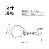 【XILLA】金屬D字鑰匙扣