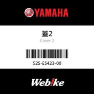 【YAMAHA 台灣山葉原廠零件】蓋2
