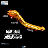 【DIMOTIV (DMV)】六段可調 三截式拉桿 (左右套組) GSX-R / S / BANDIT 150 (20-)