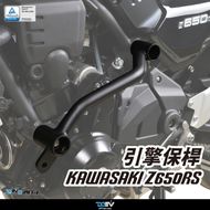 【DIMOTIV (DMV)】引擎保桿 Z650 / RS (22-24)