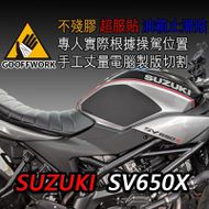 【下班手作】SUZUKI SV650X 油箱止滑貼