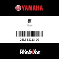 【YAMAHA 台灣山葉原廠零件】板