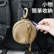 【XILLA】Tactical Mini Pouch