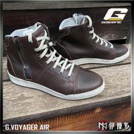 【gaerne】G.VOYAGER AIR 休閒騎士車靴 (深咖啡)