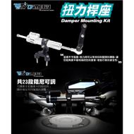 【DIMOTIV (DMV)】扭力桿座 (不含OHLINS扭力桿) Z900RS (18-22)