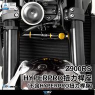 【DIMOTIV (DMV)】扭力桿座 (不含HYPEPRO扭力桿) Z900RS (18-22)