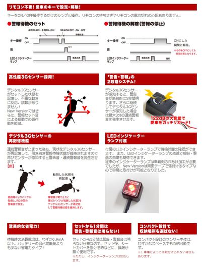 Protec Cs H03 Cs 550m 車種専用防盜報警器套件 108 重機與機車零件 騎士服裝販售webike摩托百貨