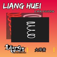 【良輝】大彈簧 YAMAHA RS