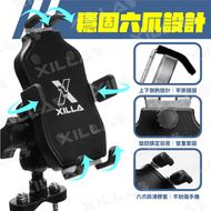 【XILLA】Aluminum 6-Claw Phone Holder with Brake Reservoir Mount RS ZERO