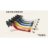 【RIDEA】20段可調 LV3 拉桿 (標準款) GSX-S / R150、BANDIT 150 (20)