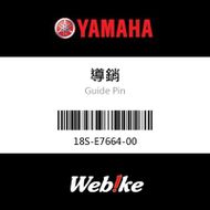 【YAMAHA 台灣山葉原廠零件】導銷