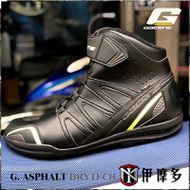 【gaerne】G.ASPHALT DRYTECH 防水透氣車靴 (黑)