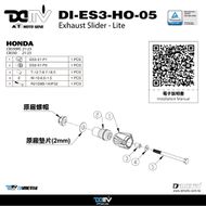 【DIMOTIV (DMV)】排氣管防摔柱 CB350 RS (21-24)
