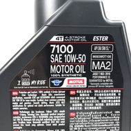 【MOTUL】7100 4T 10W50 ESTER 酯類全合成機油