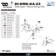 【DIMOTIV (DMV)】扭力桿座 (不含OHLINS扭力桿) Z900RS (18-22)
