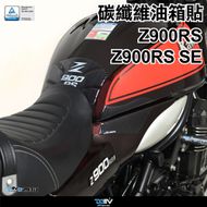 【DIMOTIV (DMV)】油箱寶貝貼 Z900RS (18-24)