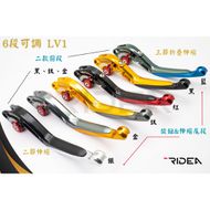 【RIDEA】6段可調 LV1 拉桿 (二節伸縮) S-MAX、FORCE 155