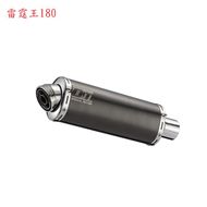 【OM銧榮】RA308 膠囊 尾段排氣管 雷霆王180