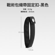 【XILLA】Tactical Molle Webbing Attachment Clip