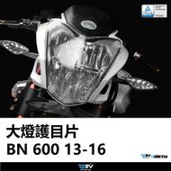 【DIMOTIV (DMV)】大燈護片 KEEWAY RK 600 (12-13)