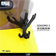 【DIMOTIV (DMV)】掛架 GOGORO 3