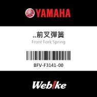 【YAMAHA 台灣山葉原廠零件】..前叉彈簧