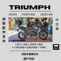 TRIUMPH TIGER800Webike-摩托車市
