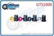 【RCP MOTOR】YAMAHA GTS1000 風鏡/車殼螺絲
