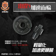 【新雅部品】兩段式大燈開關 FORCE 2.0 (七期改五期)
