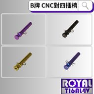 【ROYAL 鈦合金螺絲 】ROYAL 鈦合金 BREMBO 對四卡鉗 插梢