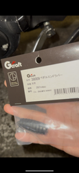【OUTLET出清商品】打檔踏桿橡皮