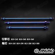 【Jinuno 桀諾】輪軸芯 10-220mm RS系列/CUXI