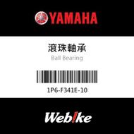 【YAMAHA 台灣山葉原廠零件】滾珠軸承