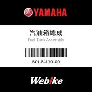【YAMAHA 台灣山葉原廠零件】汽油箱總成