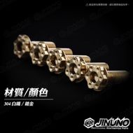 【Jinuno 桀諾】星型造型碟盤螺絲 YAMAHA車款