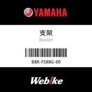 【YAMAHA 台灣山葉原廠零件】支架