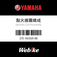 【YAMAHA 台灣山葉原廠零件】點火線圈總成