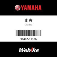 【YAMAHA 台灣山葉原廠零件】止夾