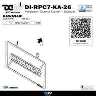 【DIMOTIV (DMV)】水箱護網 (鈦色) Z900RS CAFE (18-20)